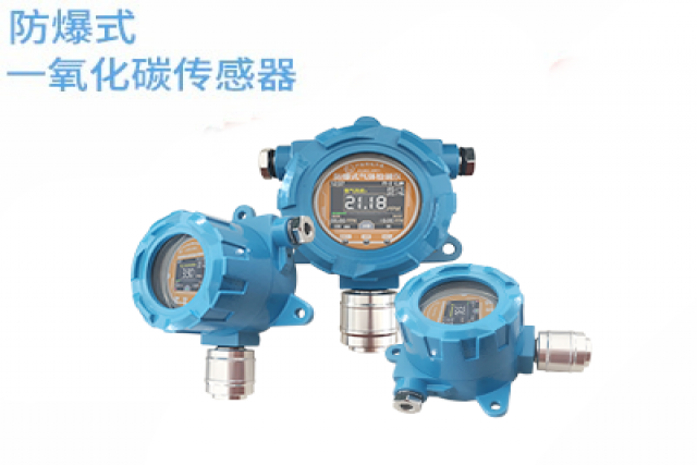 防爆式氣體傳感器有哪些主要應用場景？