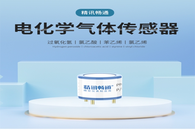 電化學氣體模組如何維護保養？