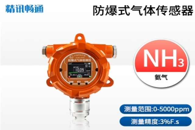 固定式氣體檢測儀選型要點(diǎn)有哪些